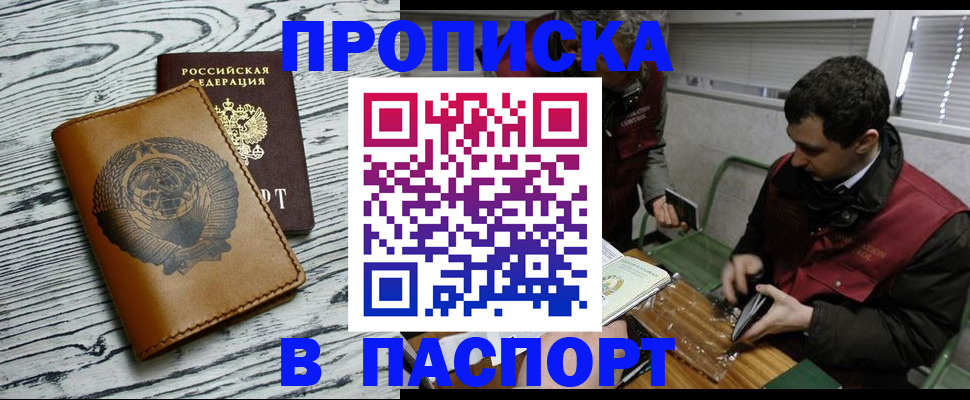 временная регистрация адрес в Изобильном