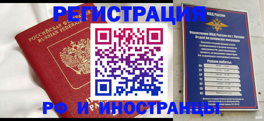 прописка для кредита в Изобильном