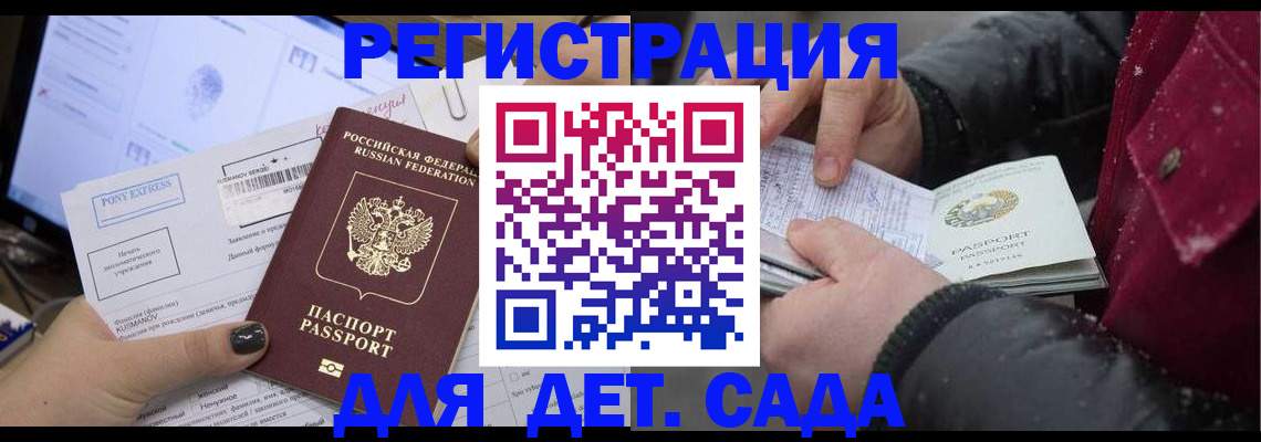 временная регистрация купить в Изобильном