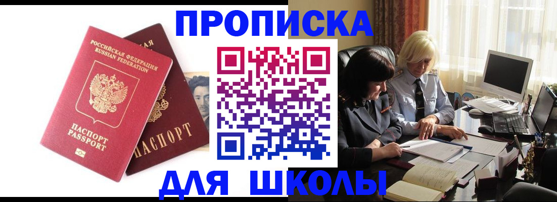 прописка в квартире в Изобильном