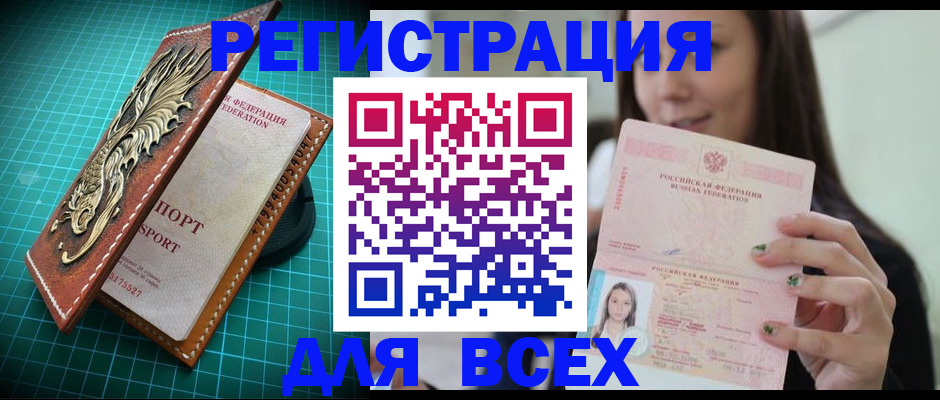 регистрация для школы в Изобильном