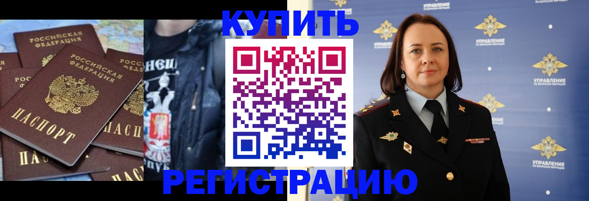временная прописка в Изобильном