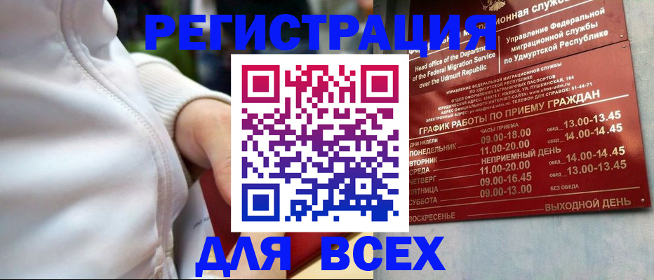 временная регистрация собственник в Изобильном