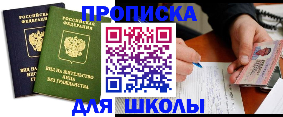 временная регистрация надежно в Изобильном