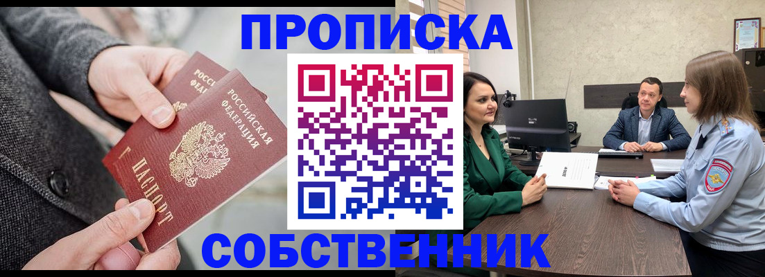 прописка для кредита в Изобильном
