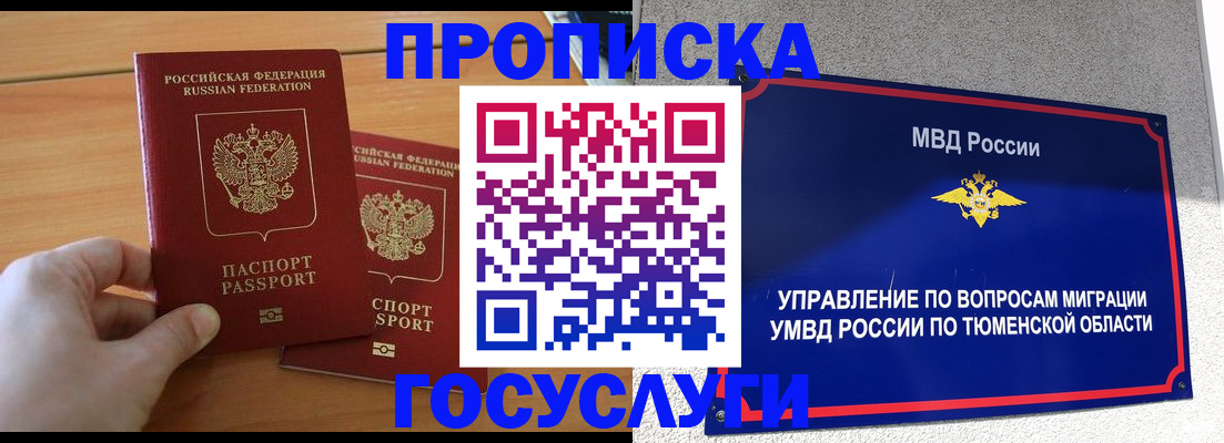 временная регистрация в квартире в Изобильном