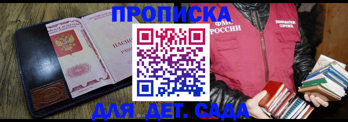 прописка для кредита в Изобильном